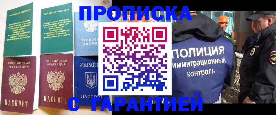 временная регистрация собственник в Чусовом