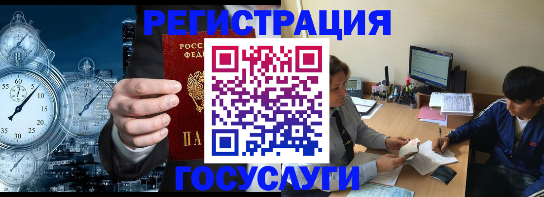 временная прописка в Чусовом
