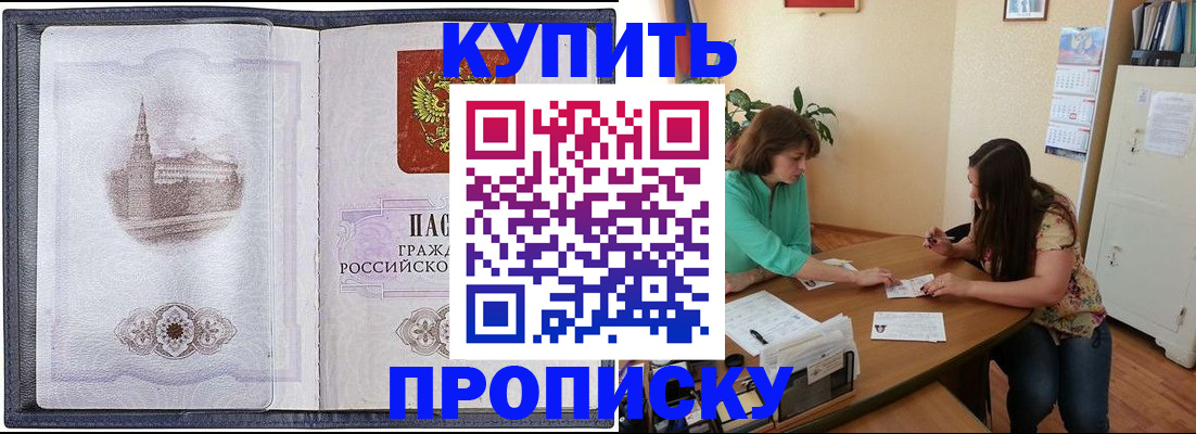 временная регистрация для школы в Чусовом