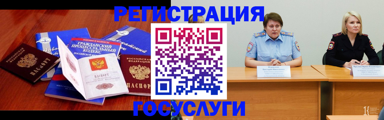 прописка ребенка в Чусовом